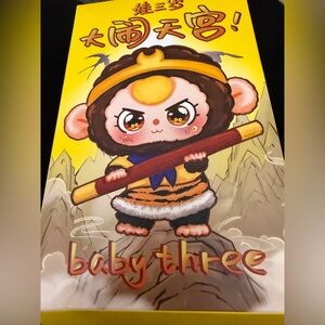 Baby Three Havoc in Heaven Series Blind Box Plush Doll Pendant Figure!